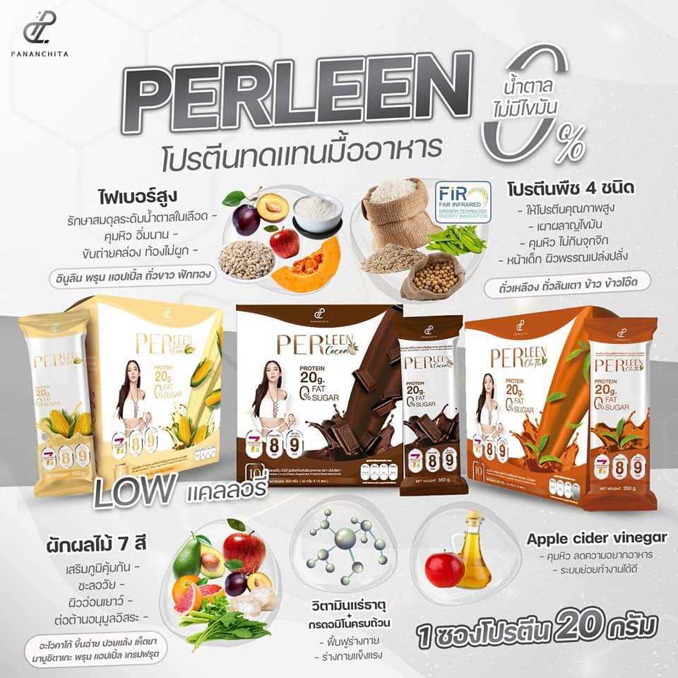 PerLeen โปรตีนทดแทนอาหาร