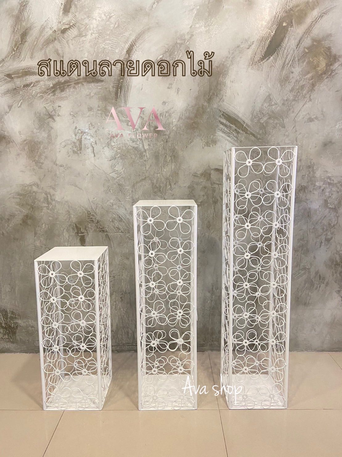 สแตนลายดอกไม้