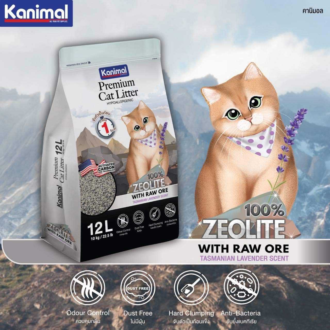 Kanimal Zeolite Premium Cat Litter ทรายแมวหินภูเขาไฟ จับตัวเป็นก้อนภายใน 1 วินาที  5L /12L