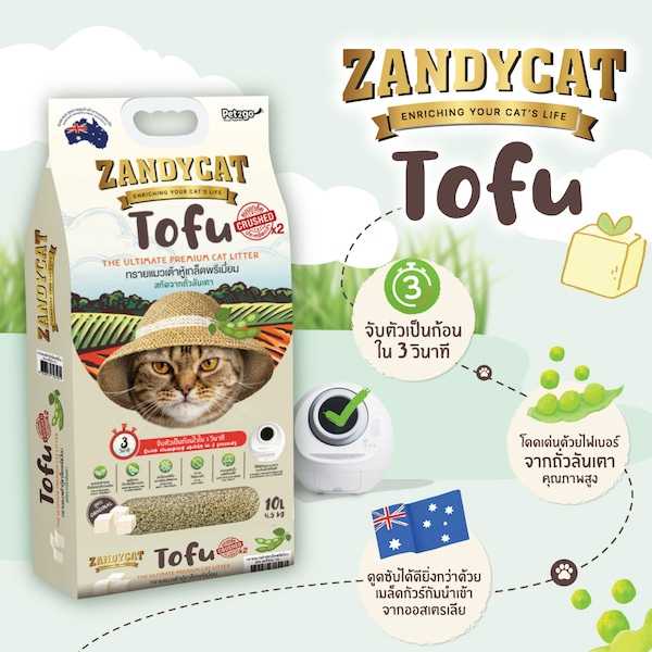ทรายแมวเต้าหู้เกล็ด ZANDYCAT TOFU สูตร ออริจินอล 10 ลิตร