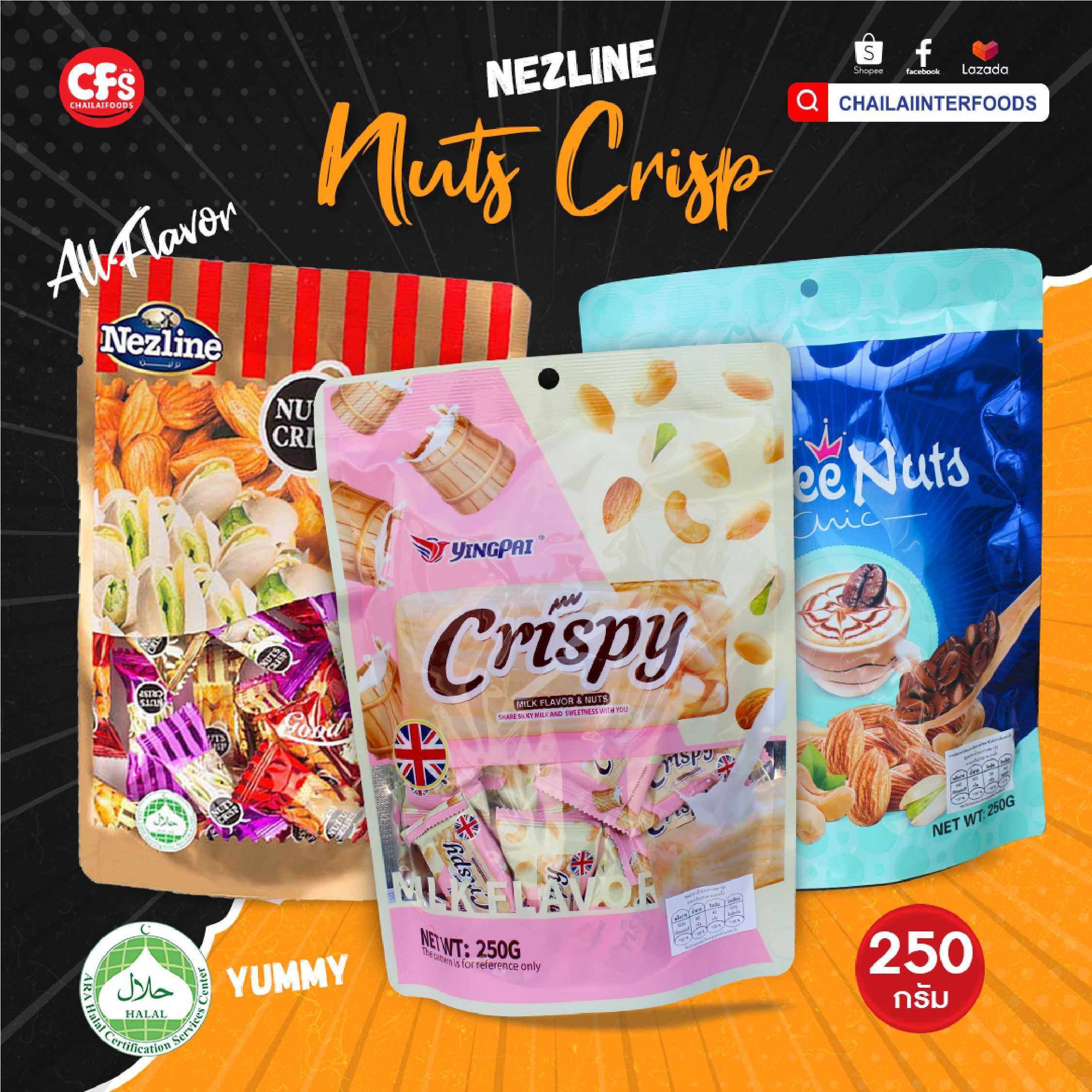 !ส่งฟรี! (ยกลัง) Nuts Crisp ขนมถั่วตุ๊บตั๊บ ถั่วอัดแท่ง 3 รสชาติ(250 กรัม) ตรา Nezline(เนสไลน์)