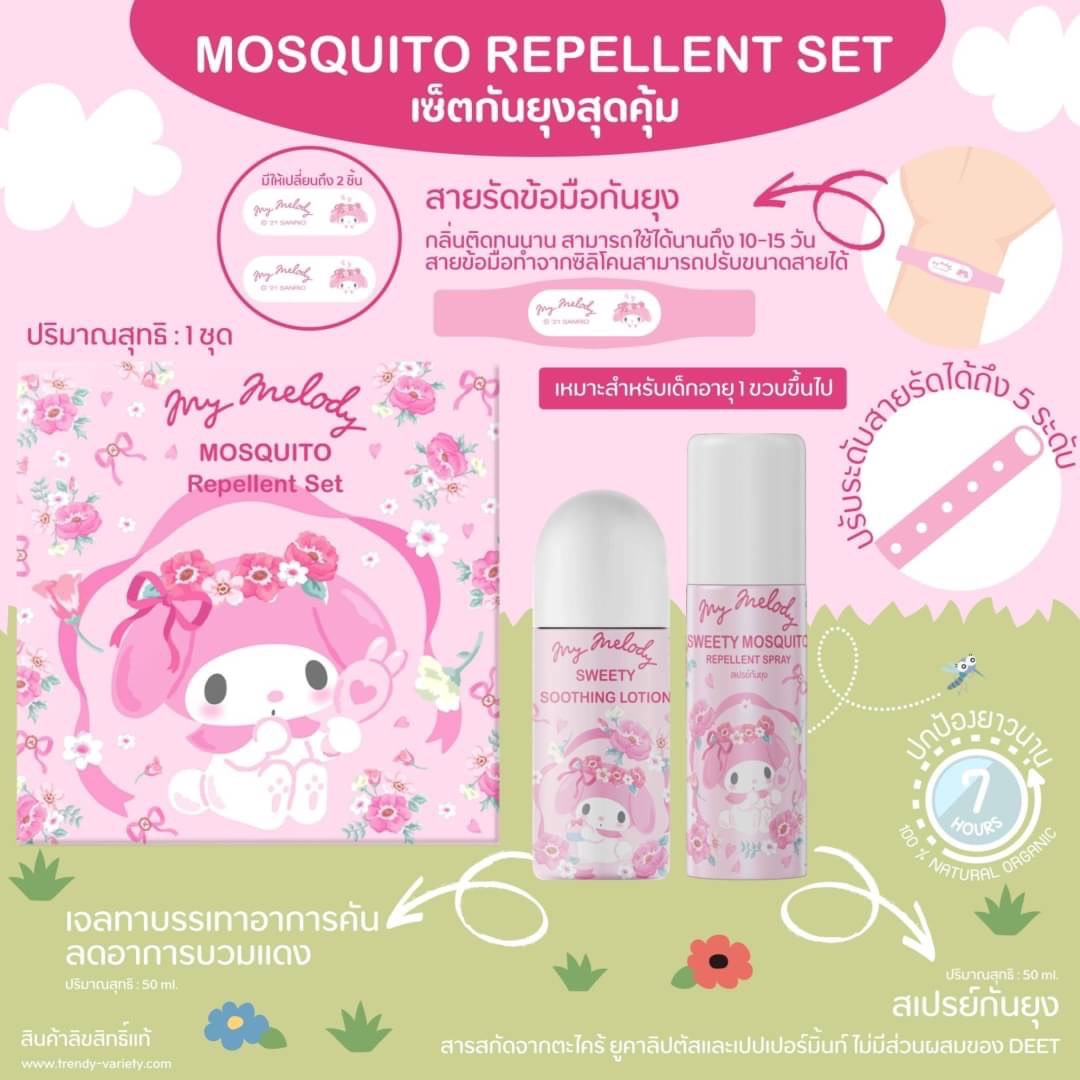 🍯(พร้อมส่ง)สเปรย์กันยุง Sanrio เซต 3 ชิ้น ของแท้ 💯%เหมาะกับทุกวัย เด็ก 1 ขวบขึ้นไปใช้ได้ลายน่ารักๆ