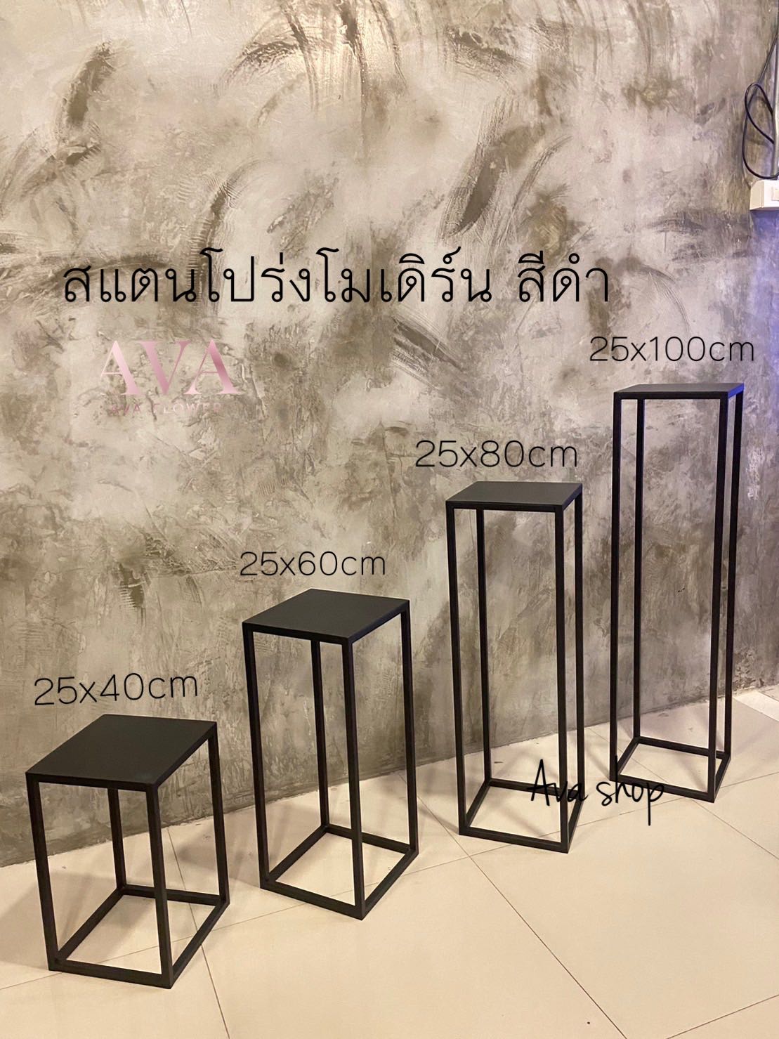 สแตนโปร่งสีดำทราย