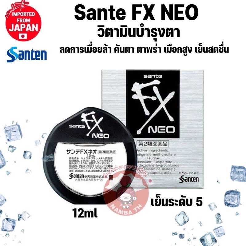 🇯🇵ญี่ปุ่น/แท้💯Sante FX Neo eye drops (12ml) น้ำตาเทียม วิตามินหยอดตา เย็นระดับ5 ดวงตาที่เมื่อยล้า