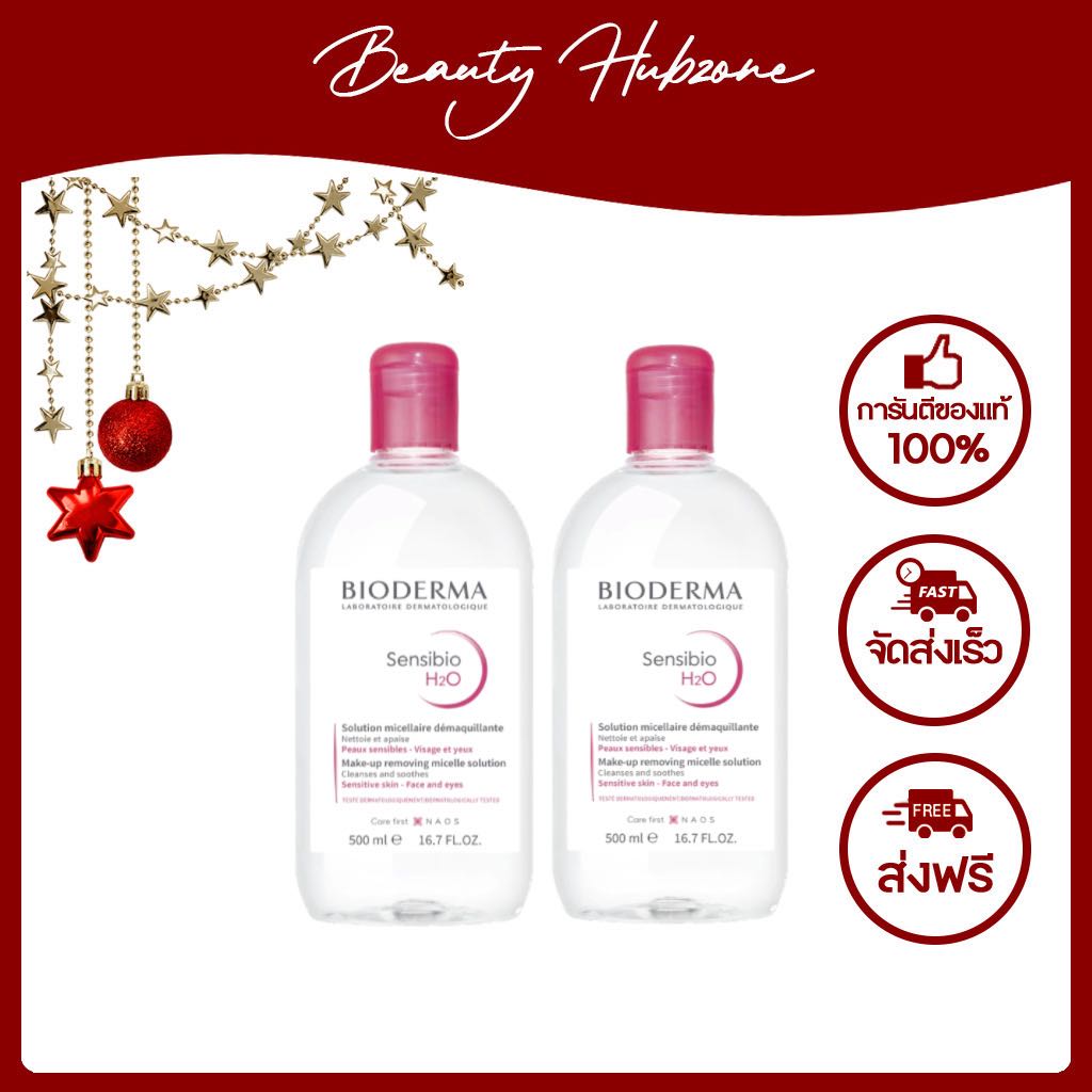 Bioderma Sensibio H2O Cleansing Water 500 ml x 2
