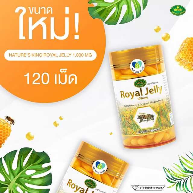 กระปุกเล็ก] Nature's King Royal Jelly เนเจอร์คิง โรยัล เจลลี่ นมผึ้ง 1000 mg. [120 แคปซูล]