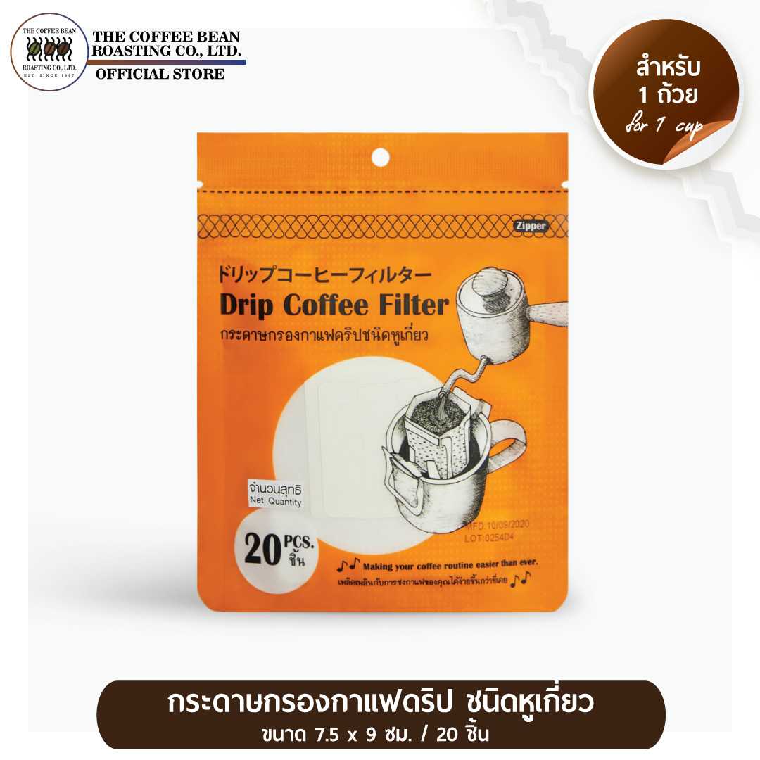 Drip Coffee Filter กระดาษกรองกาแฟดริปชนิดหูเกี่ยวแก้ว 20ชิ้น:  เครื่องดื่มยอดนิยม