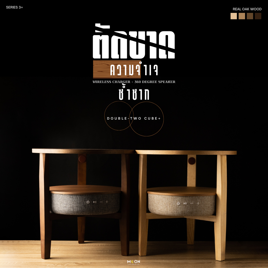 Moon Double-two cube+ Wireless Charge Speaker