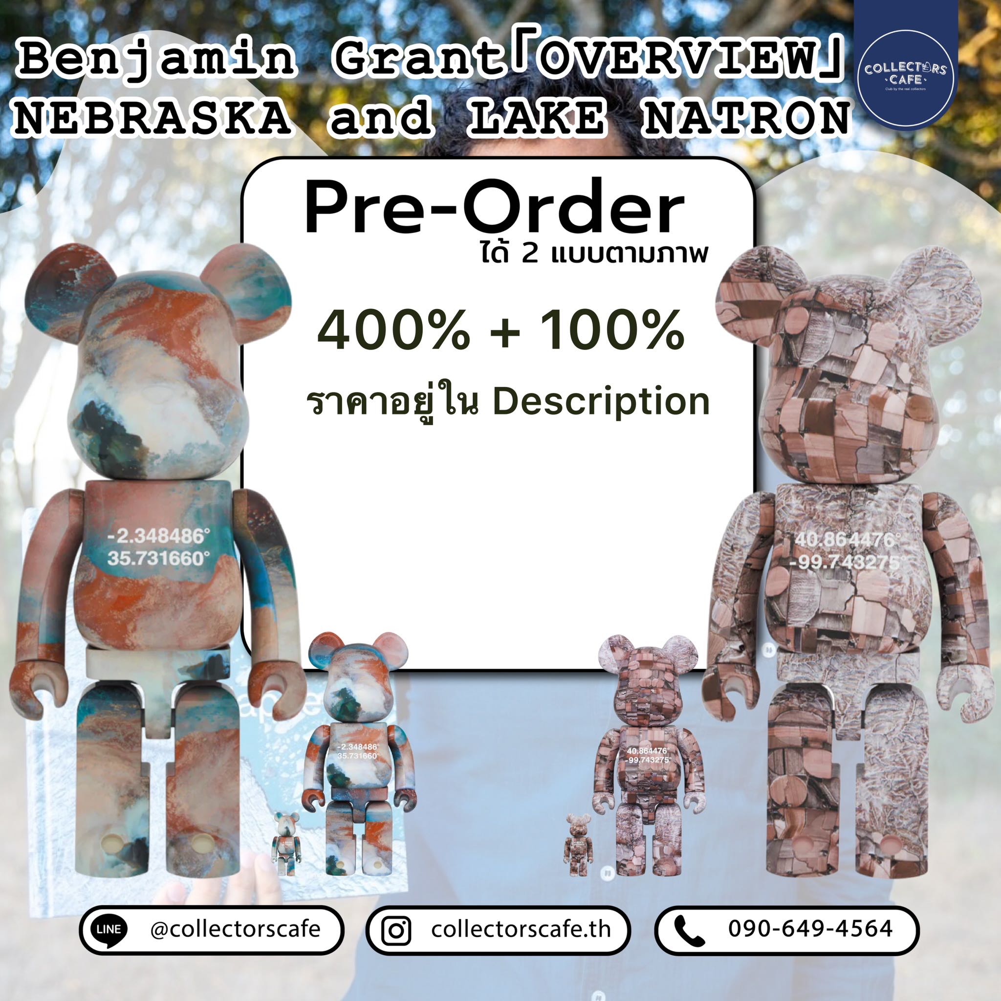 ใบมัดจำ Bearbrick Benjamin Grant OVERVIEWI NEBRASKA and LAKE NATRON 400%+100%