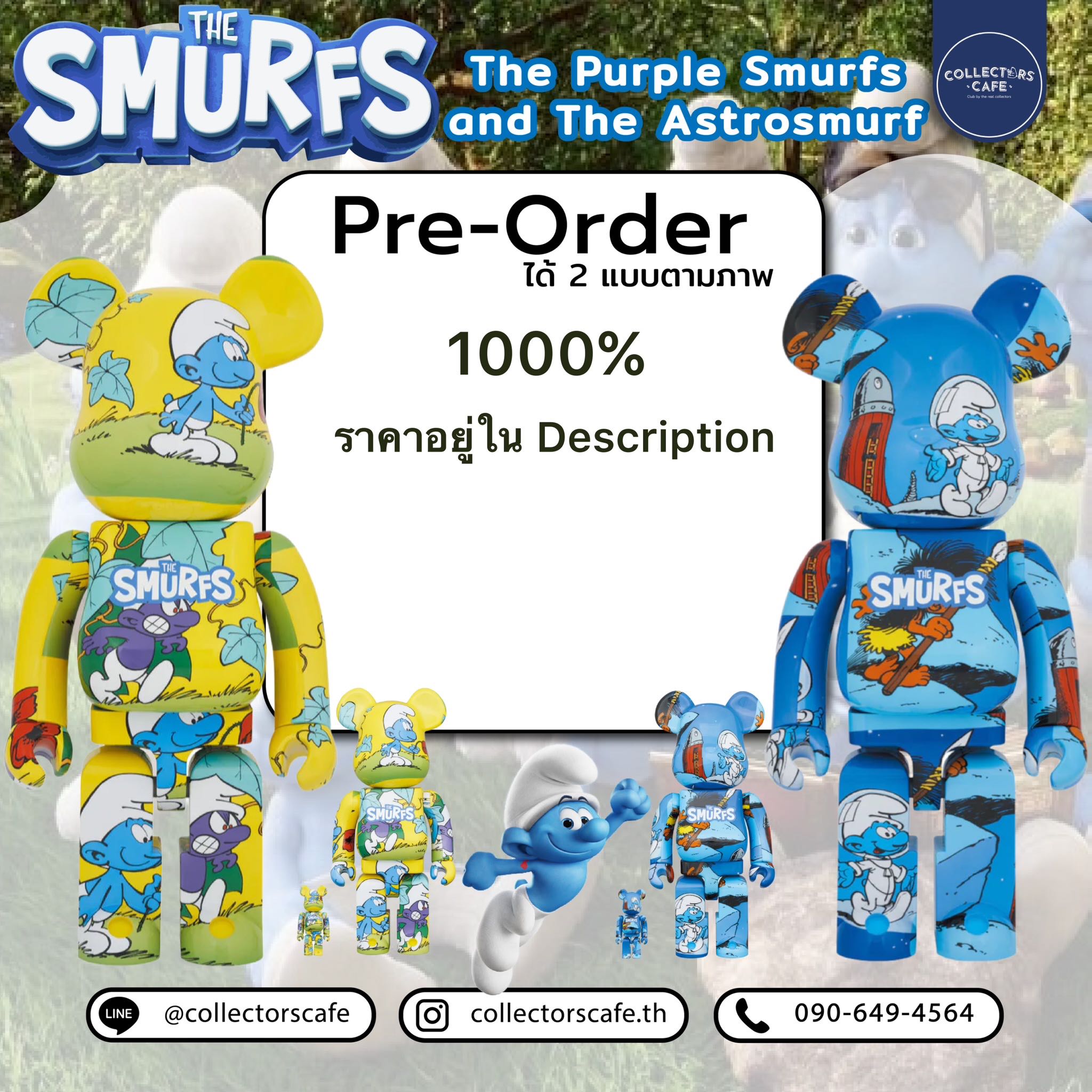 ใบมัดจำ Bearbrick The SMURFS Purple Smurfs and The Astrosmurf 1000%