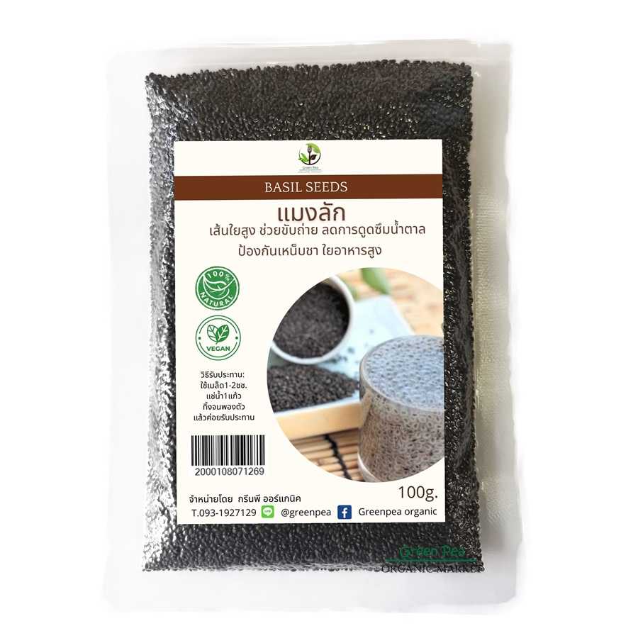 Basil seeds 100กรัม Greenpea  เม็ดแมงลัก แมงลัก  อินทรีย์ กินไม่อ้วน