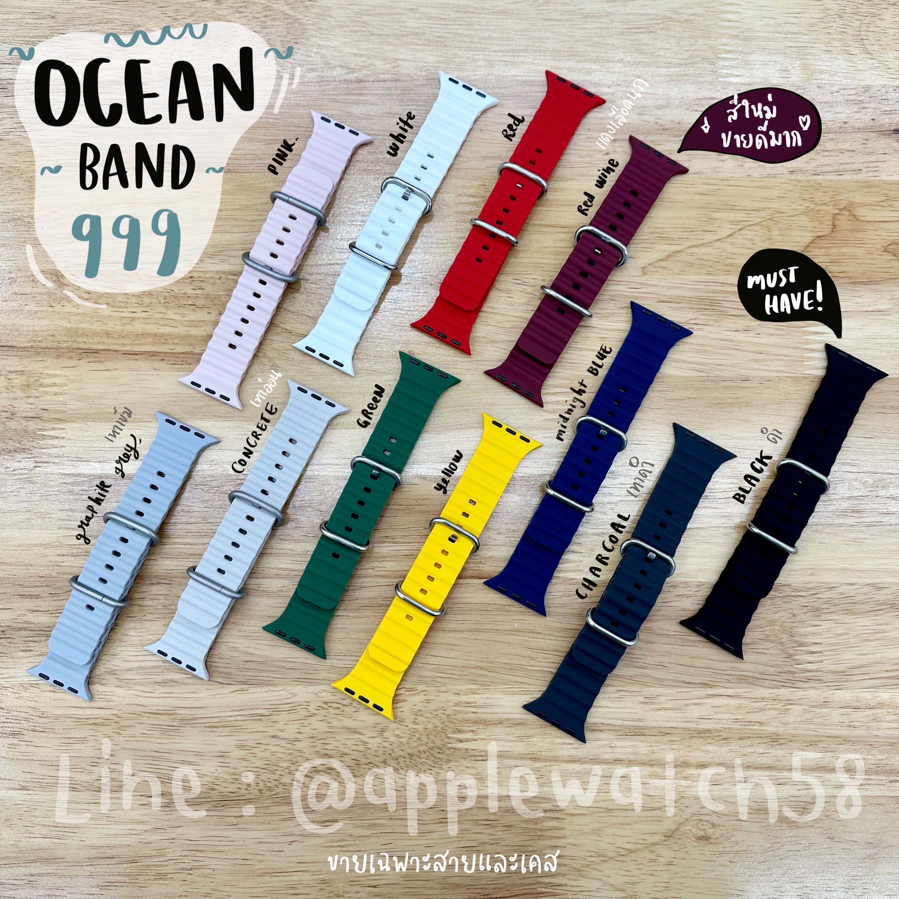 สายยาง Ocean band ลุคสปอต สายลุย สายแกร่ง ต้องมีไว้สักอัน ไม่ผิดหวังแน่นอน