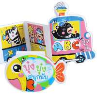 Plan for Kids หนังสือเด็ก ชุด หนังสือลอยน้ำ (2 เล่ม) 90556