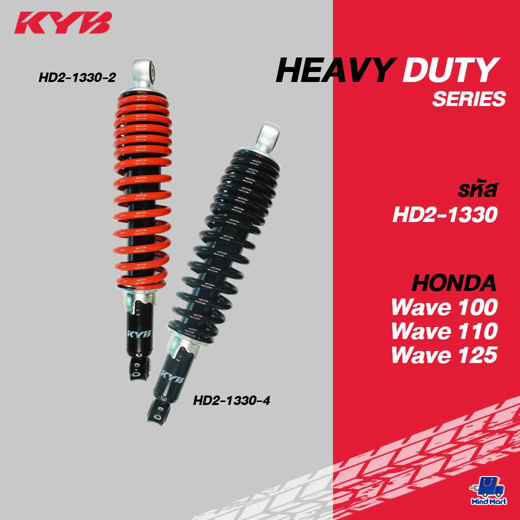 โช้คอัพ KYB HEAVY DUTY สำหรับรถ HONDA WAVE 100/110/125 (1 กล่อง มี 2 ต้น) แจ้งสีในแชท