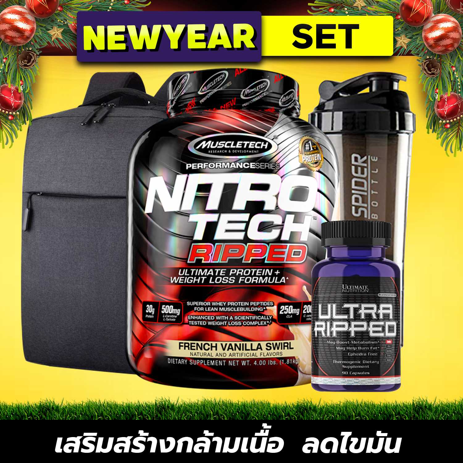 [ส่งฟรี] NEW YEAR LEAM SET ชุดลดไขมัน ลีนกระชับ เพิ่มมวลกล้ามเนื้อ