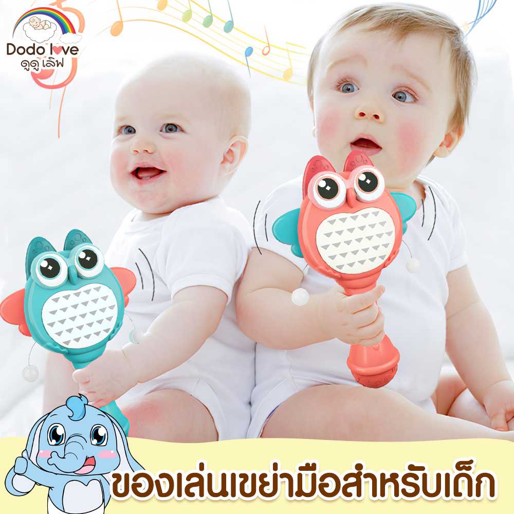 DODOLOVE กลองเขย่าสำหรับเด็ก กลองป๋องแป๋ง ของเล่นเด็กเขย่ามีเสียง
