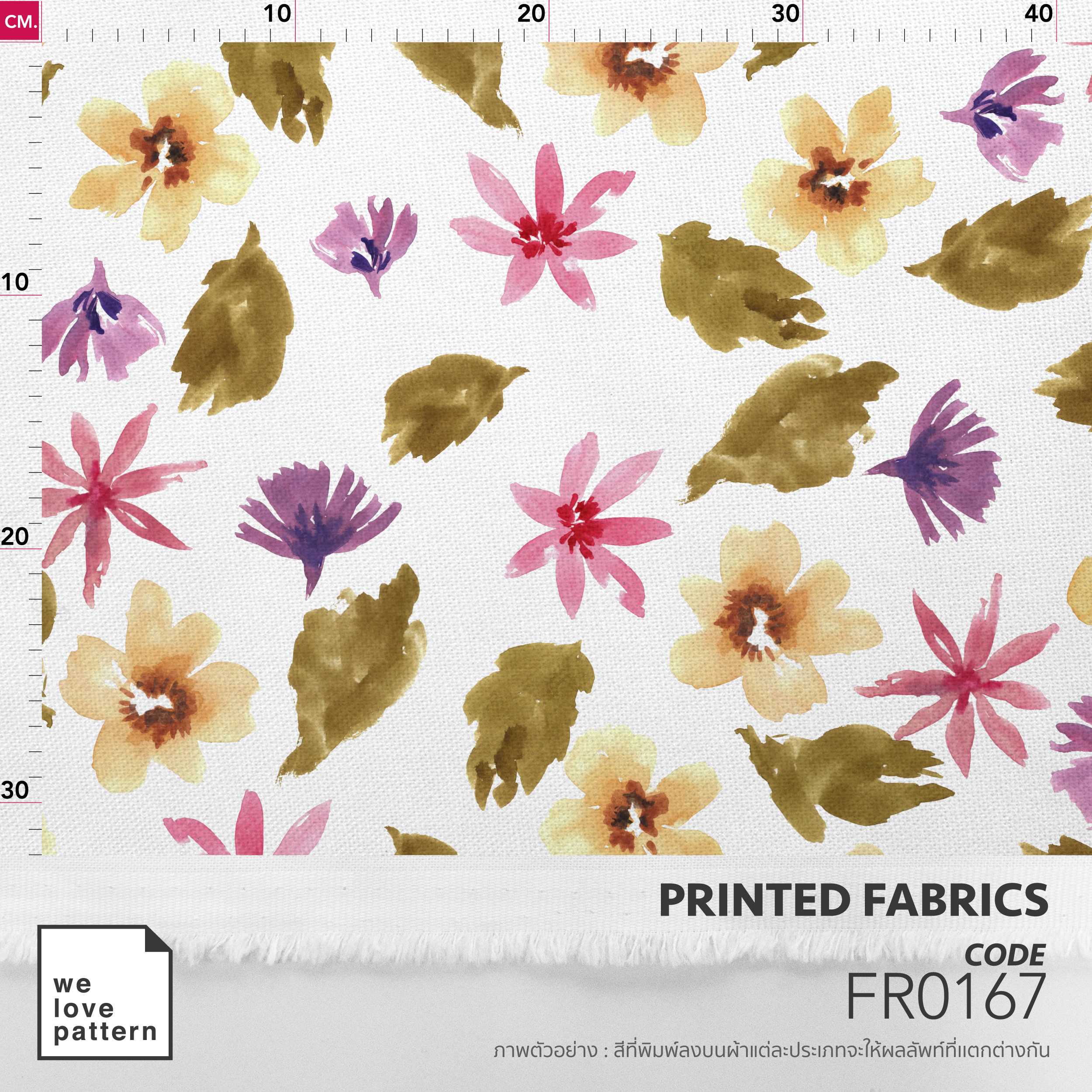 รหัสลาย : FR0167