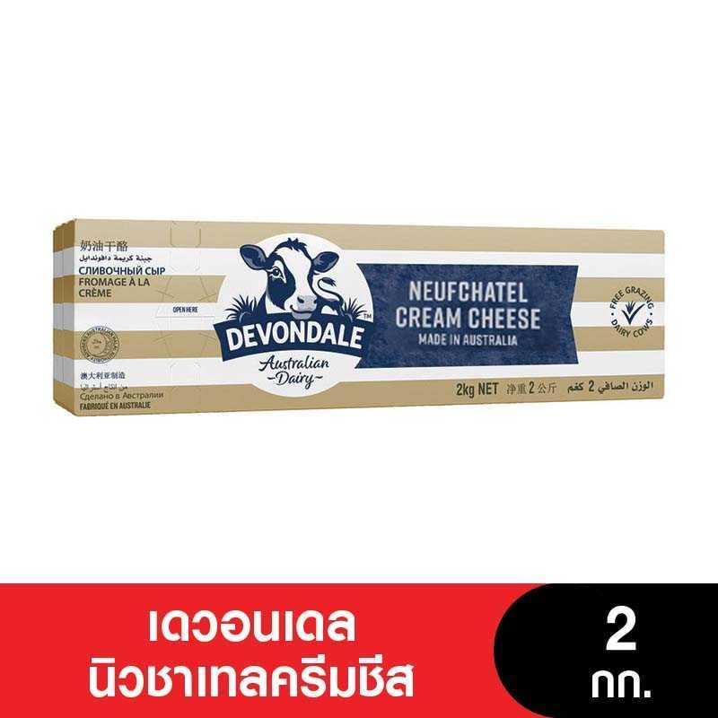Devondale Cream Cheese เดวอนเดลนิวชาเทลครีมชีส 2กก.