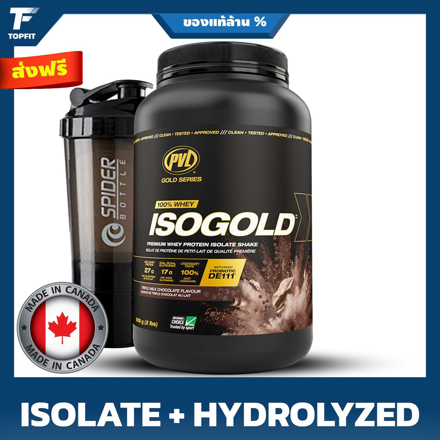 PVL ISO GOLD 100% Premium Whey Protein 2 LB