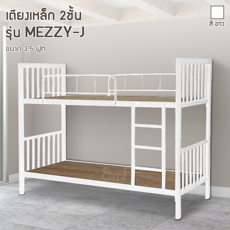 เตียงเหล็ก 2 ชั้น รุ่น Mezzy-J