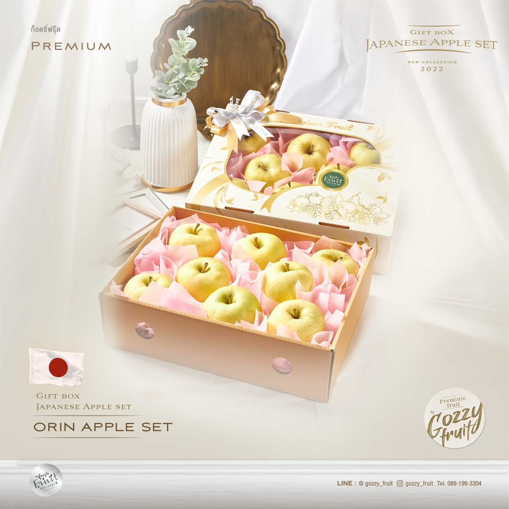 กล่องของขวัญ Japanese Apple Set ปาร์ตี้ปีใหม่ 