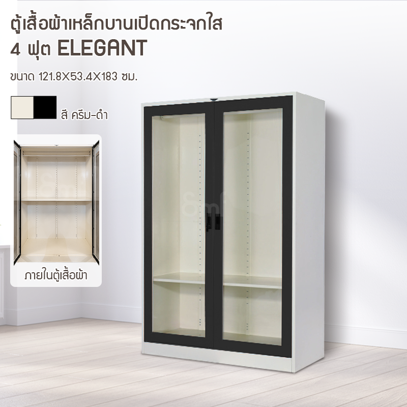 ตู้เสื้อผ้าเหล็กบานเปิดกระจกใส 4ฟุต Elegant