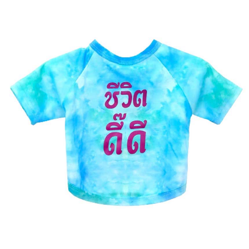 เสื้อคู่สัตว์เลี้ยงผ้ามัดย้อม - ชีวิตดี๊ดี  S/M/L/XL/2XL/3XL สีฟ้า / Tie-dyed pet couple shirt