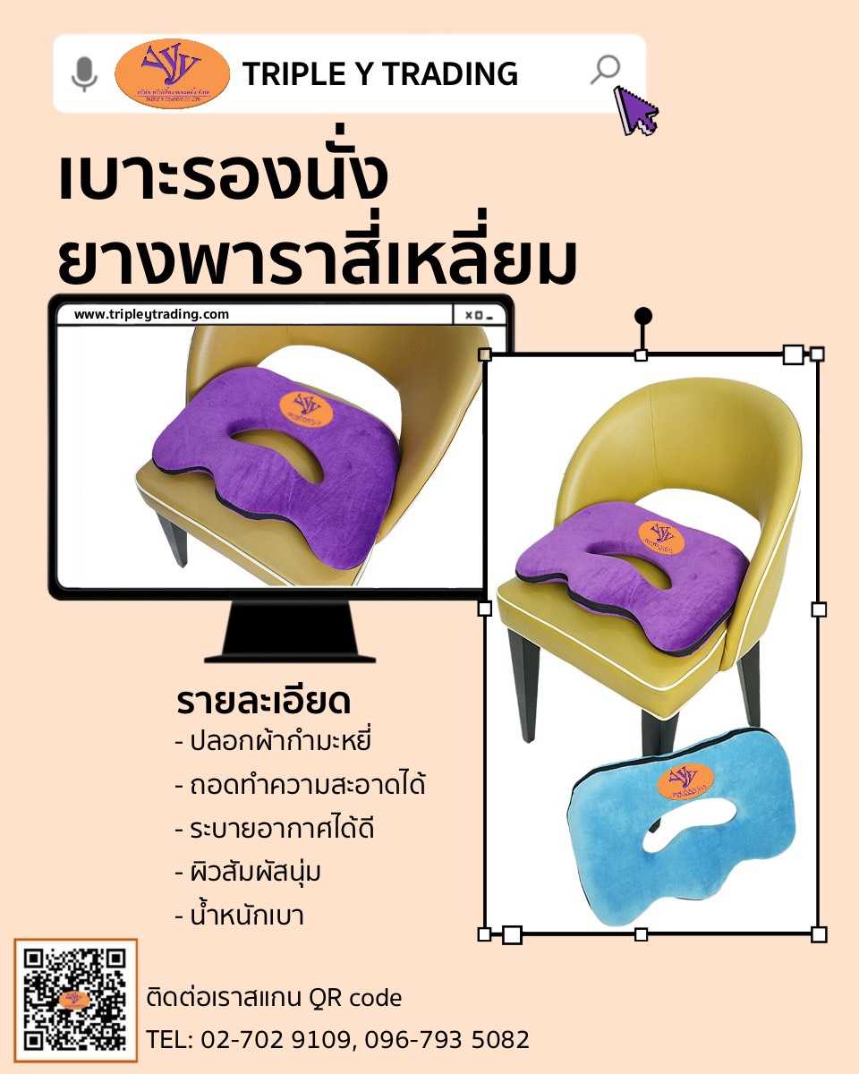 เบาะโดนัน