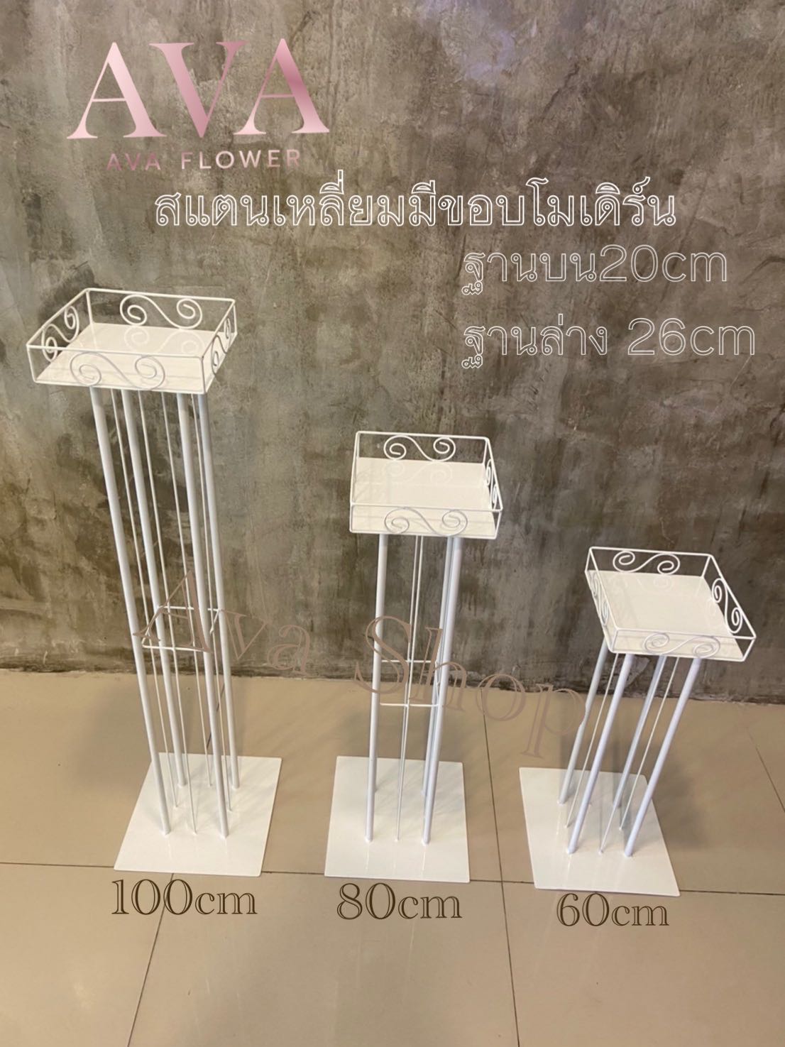สแตนเหลี่ยมมีขอบ