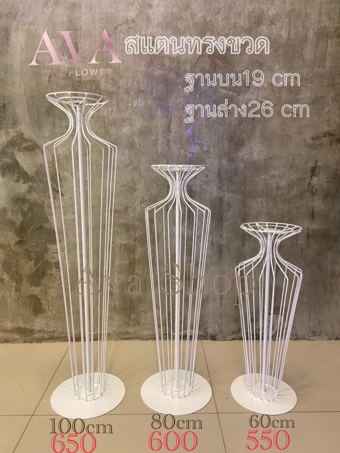 สแตนทรงขวด