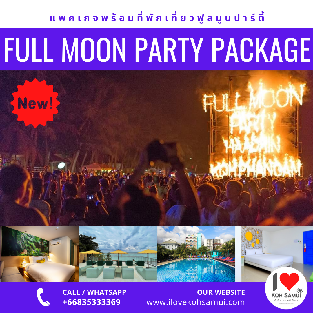 อัพเดท! PACKAGE Full Moon Party  พักเกาะสมุย
