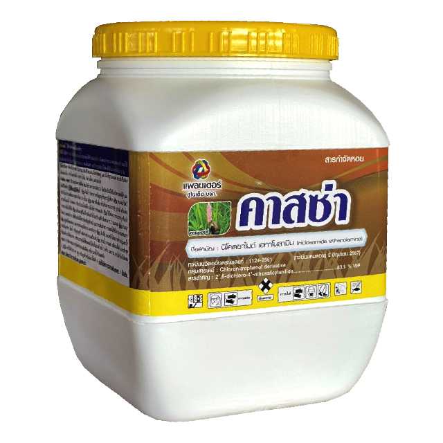🔴2 กป.ส่งฟรี🔴คาสซ่า 250 g.  : นิโครซามายด์  #ยาเหลือง  #ยาหอย  #กากชา  #ยากำจัดหอย  #หอยเชอรี่