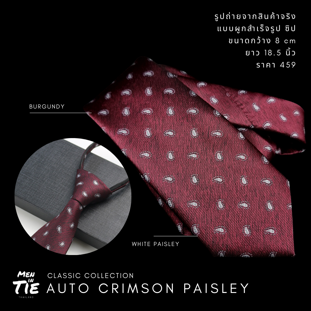 Crimson Paisley - auto เนคไทแบบสำเร็จรูป หน้ากว้าง 8 cm