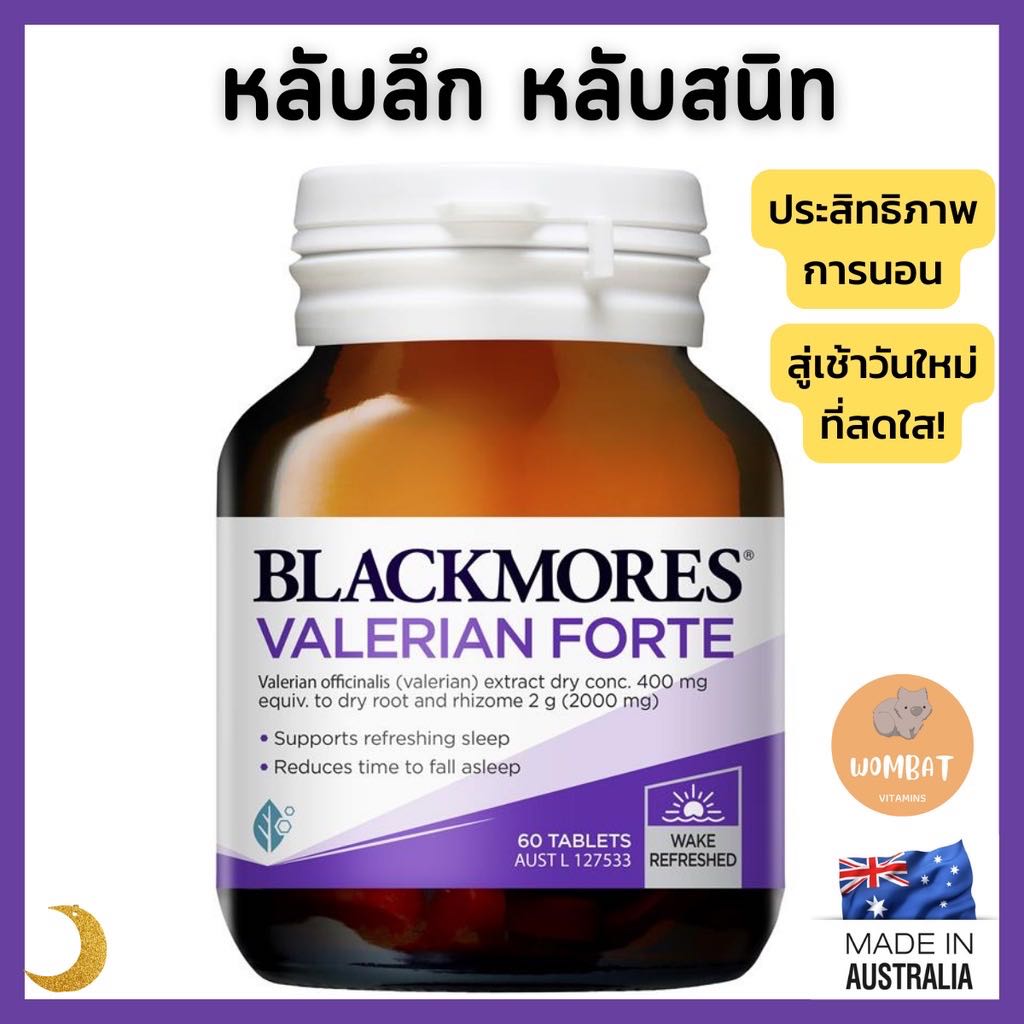 Blackmores Valerian Forte 2000mg แบล็คมอร์ วาเลเรีย ช่วยให้หลับสนิท ลดความเครียด