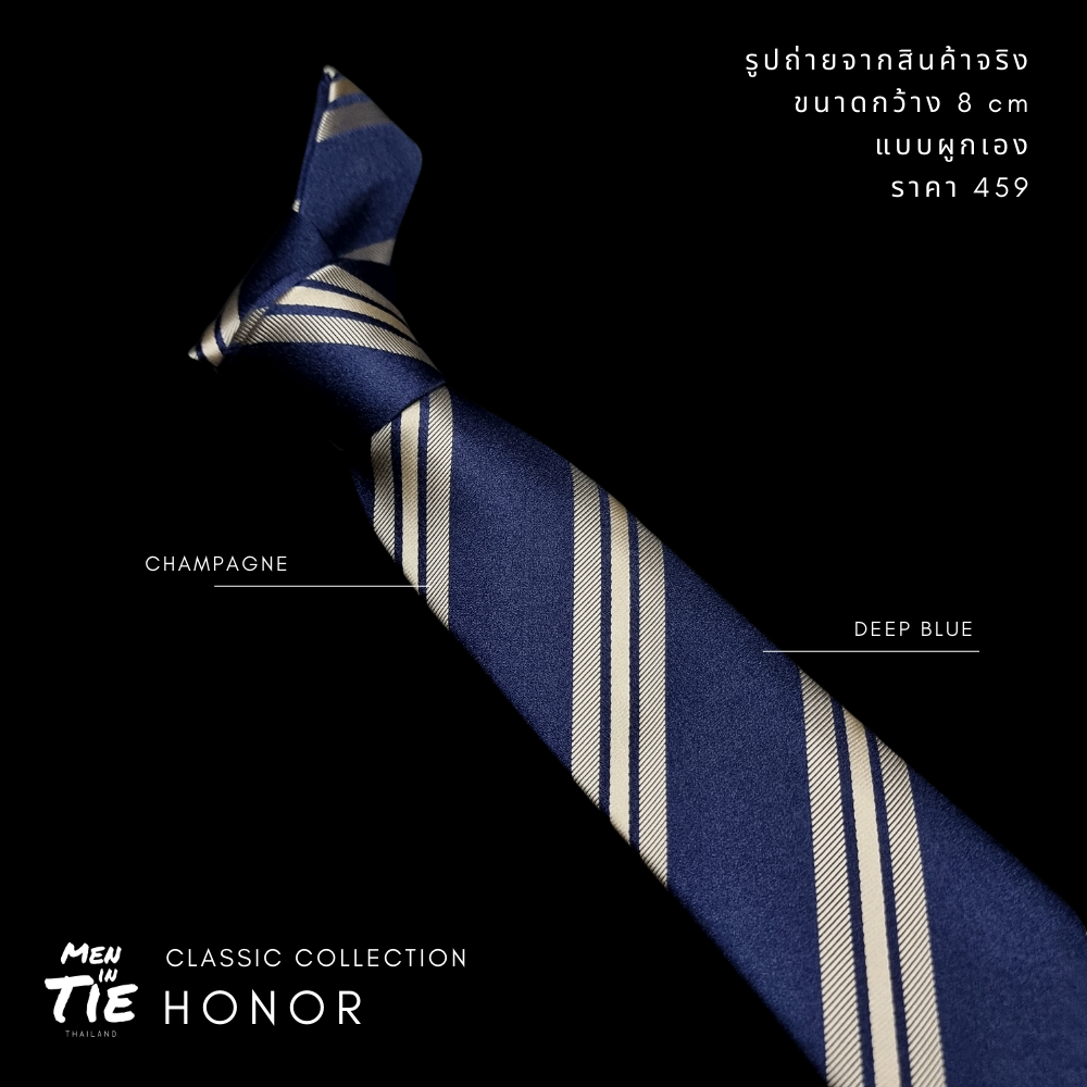 Honor เนคไทแบบผูกเองลายทางสีน้ำเงิน หน้ากว้าง 8 cm