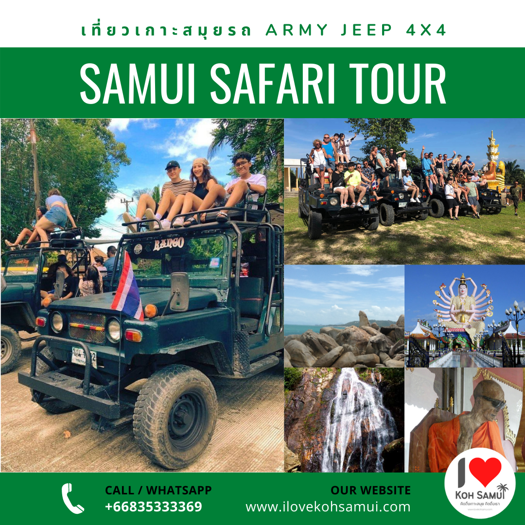 เที่ยวเกาะสมุยด้วย ARMY JEEP 4x4 (Samui Safari Tour)