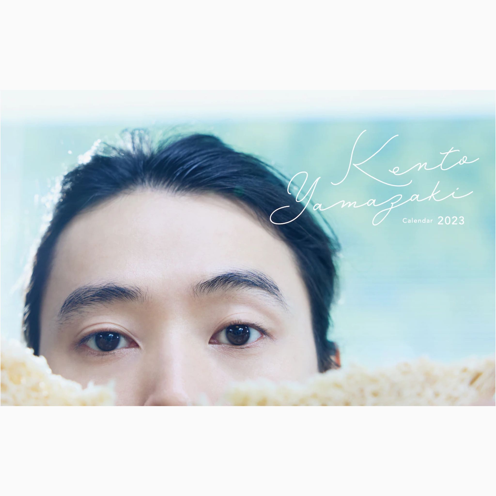 『PRE-ORDER』山崎賢人カレンダー2023「KENTO YAMAZAKI 2023 Calendar」