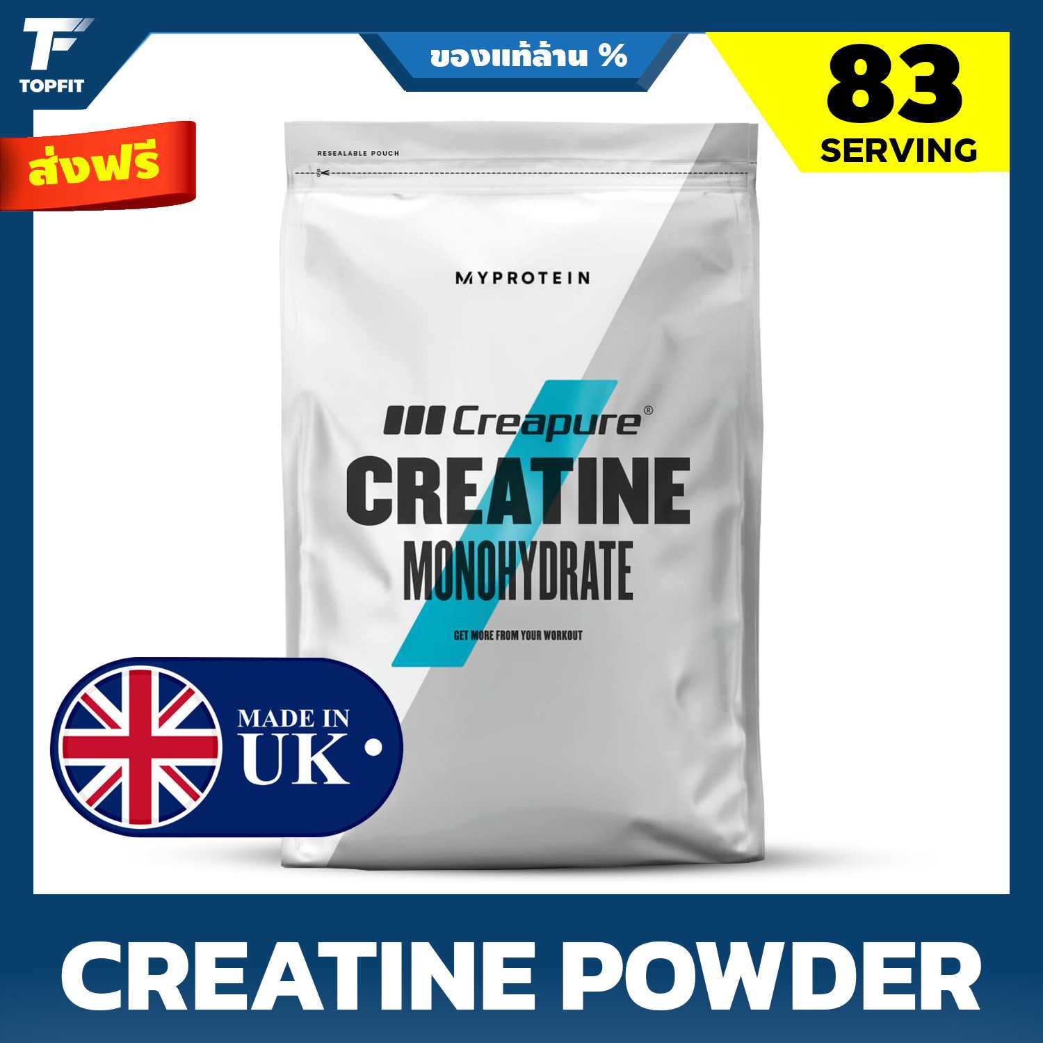 Myprotein Creapure® Creatine Monohydrate powder - 250 g | 83 Serving