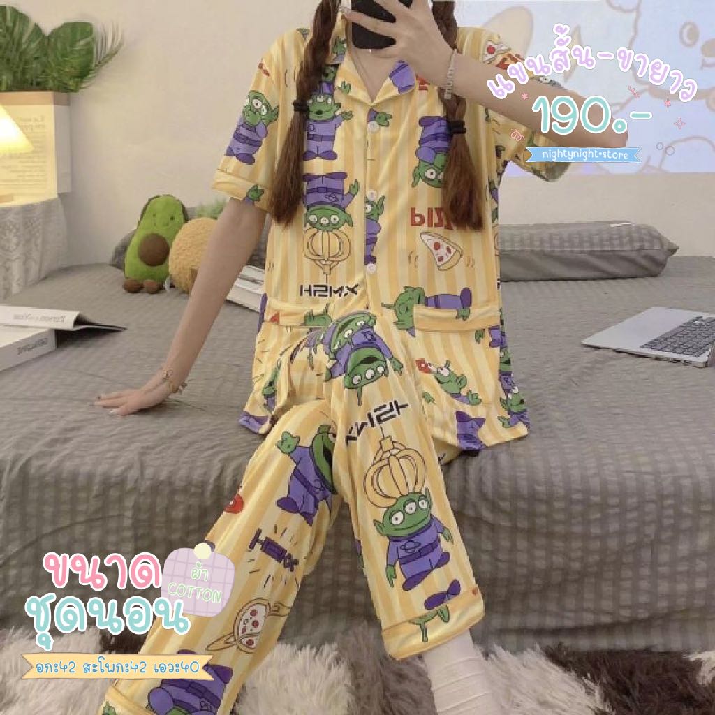 ꕀ｡ชุดนอน Greenman ลายทางสีเหลือง 🧾🥚🧀