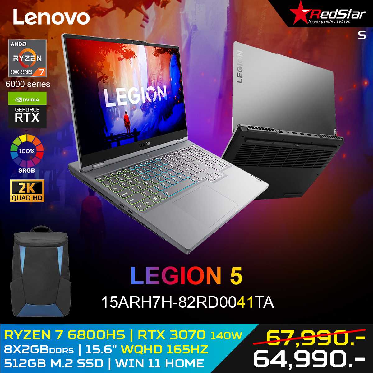 LENOVO Notebook LEGION 5 15ARH7H-82RD0041TA