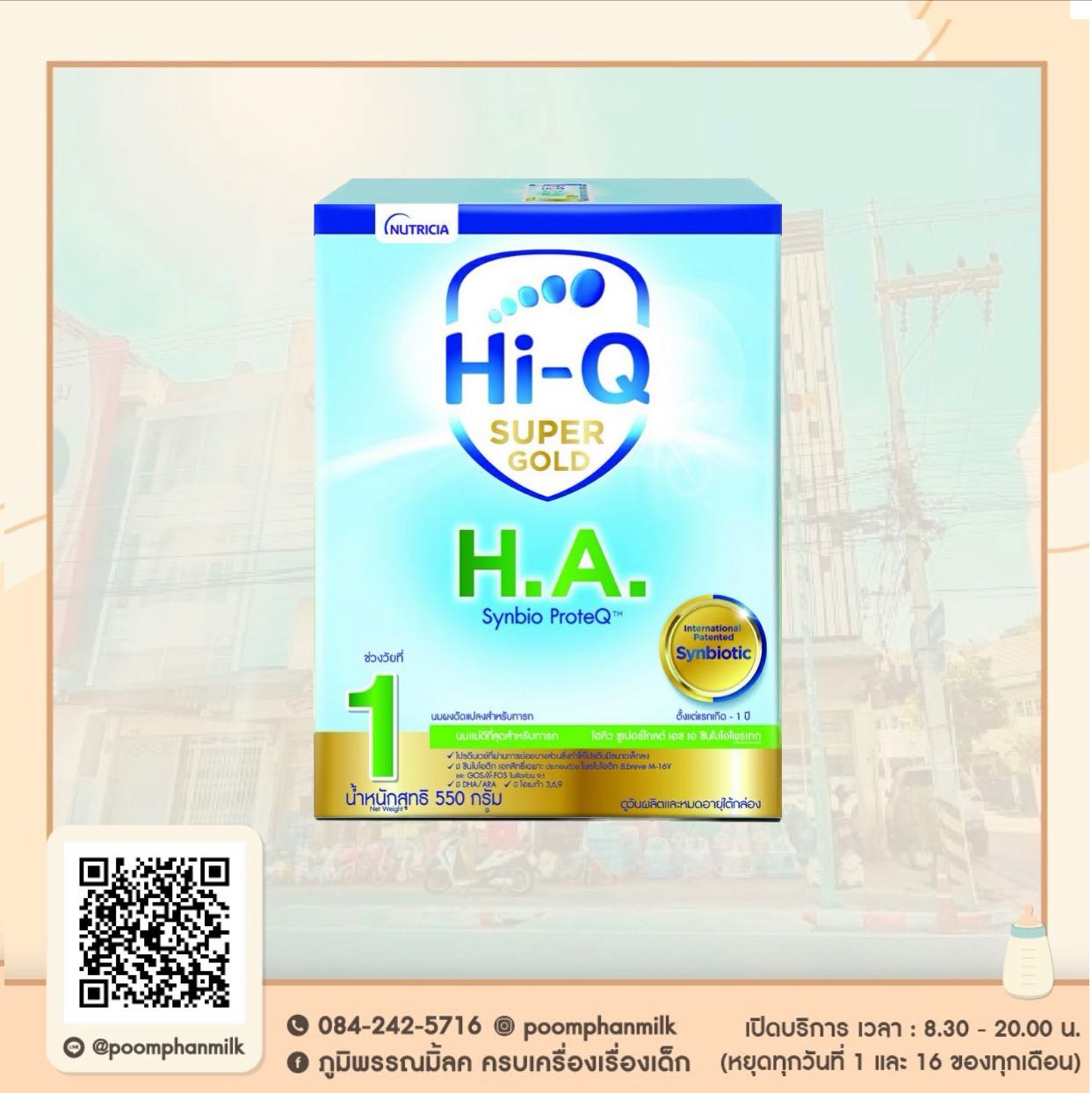 ￼Hi Q super gold ha สูตร 1 ขนาด 550 กรัม