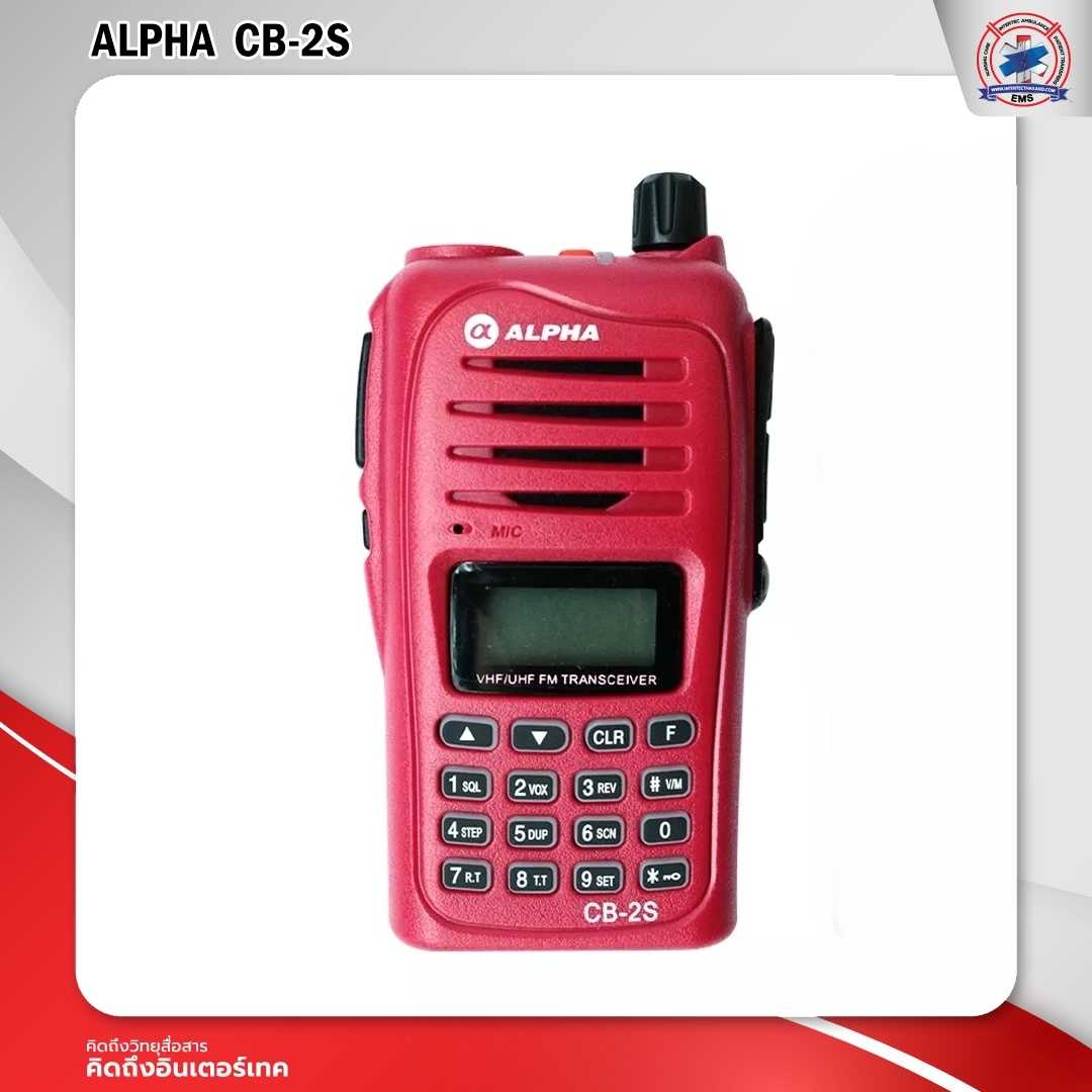 วิทยุสื่อสาร Alpha รุ่น CB-2S