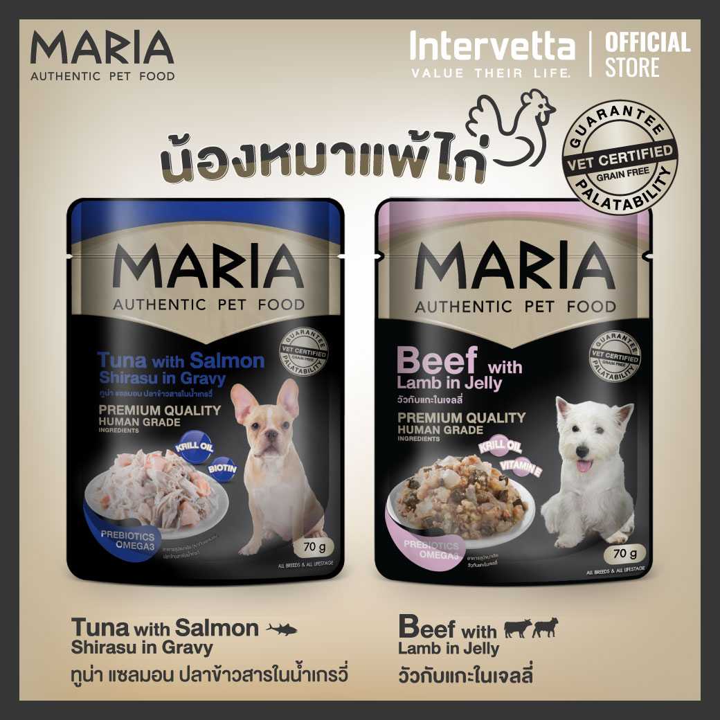 [1 กล่อง 12ซอง] Maria อาหารชนิดเปียก สำหรับน้องหมาแพ้โปรตีนเนื้อไก่
