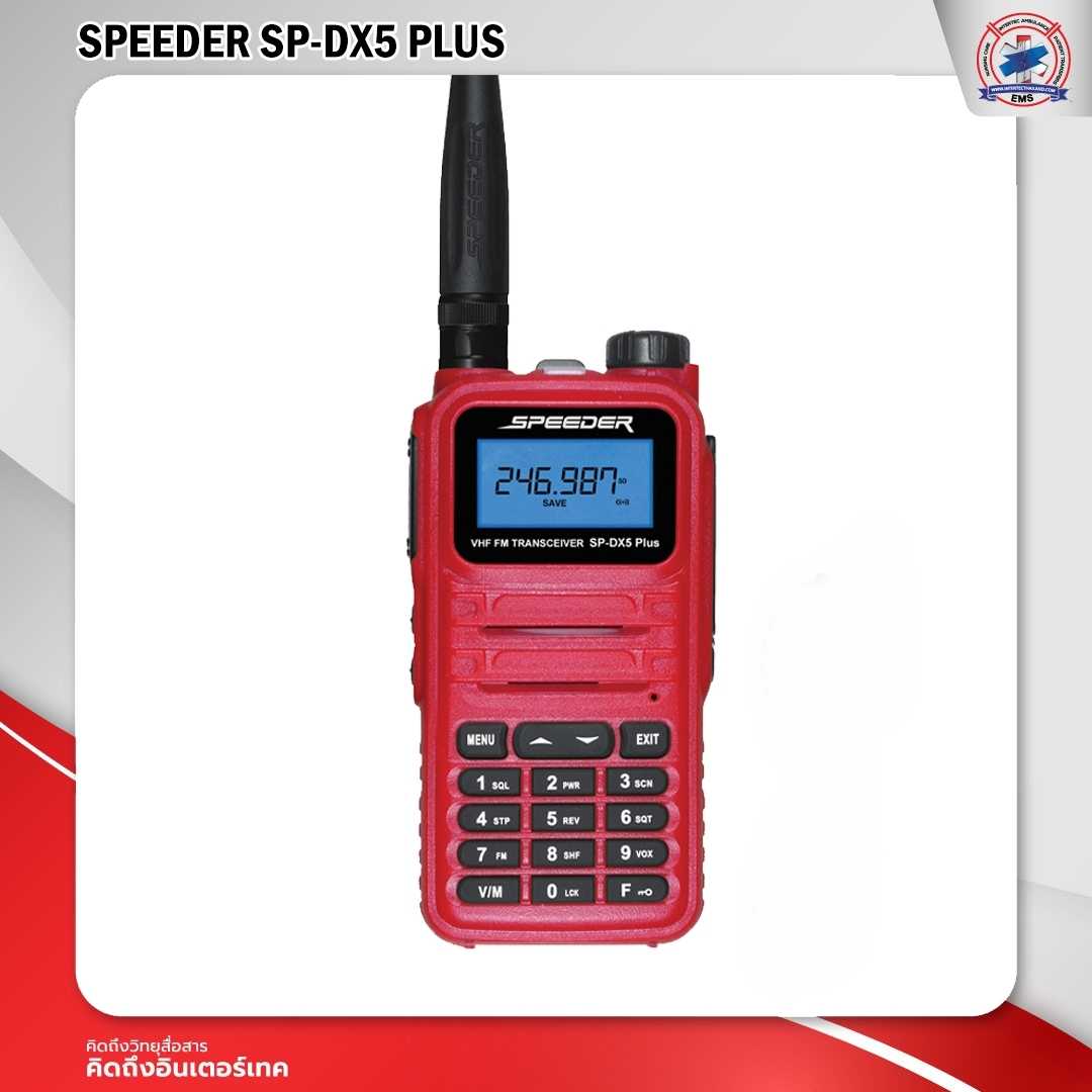 วิทยุสื่อสาร SPEEDER รุ่น SP-DX5 PLUS