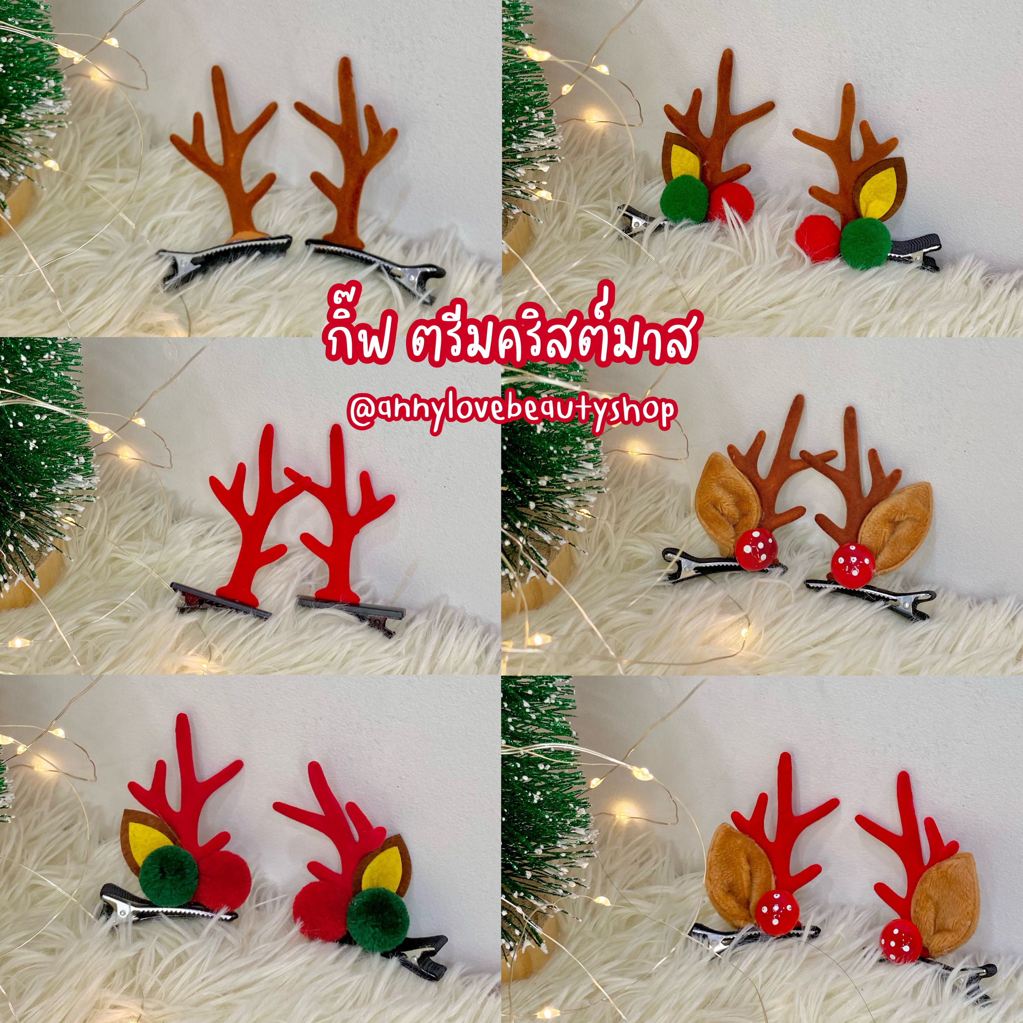 กิ๊ฟ ตรีมคริสต์มาส