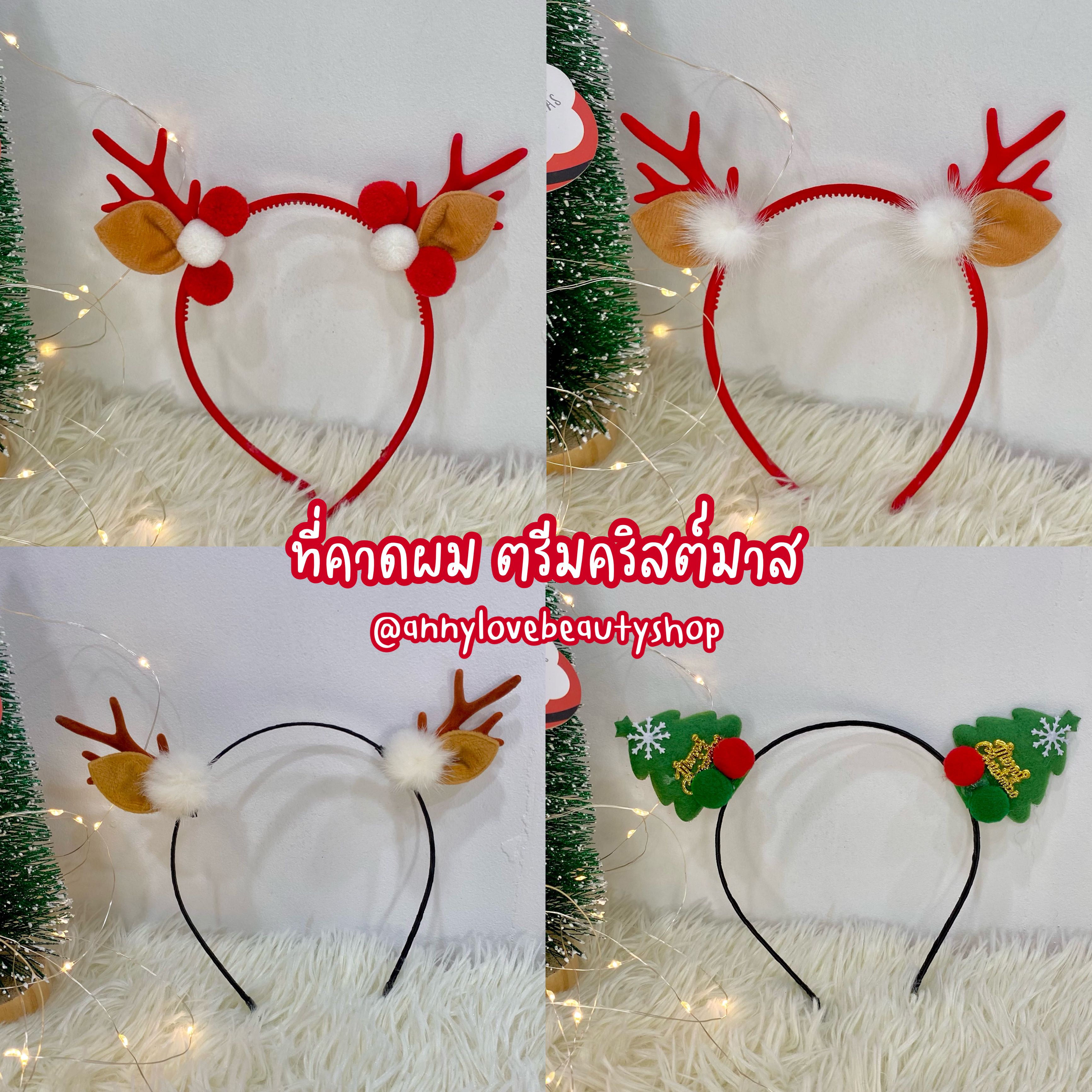 ที่คาดผม ตรีมคริสต์มาส 🎄