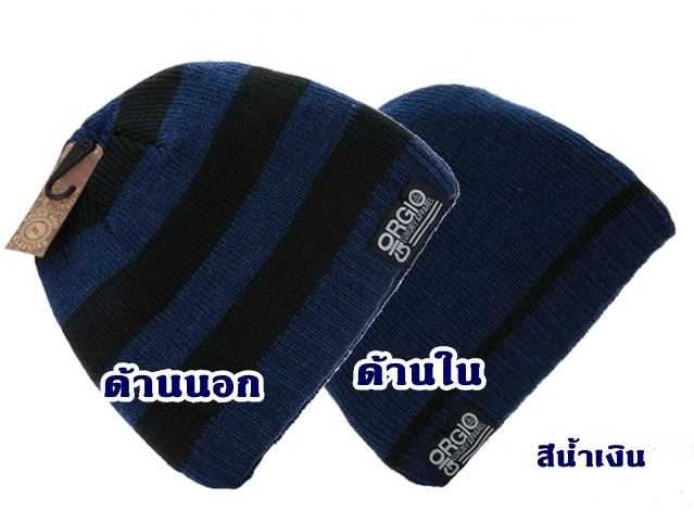 หมวกไหมพรมบีนนี่ ทรงพอดีหัว แบบใส่ได้ 2 ด้าน