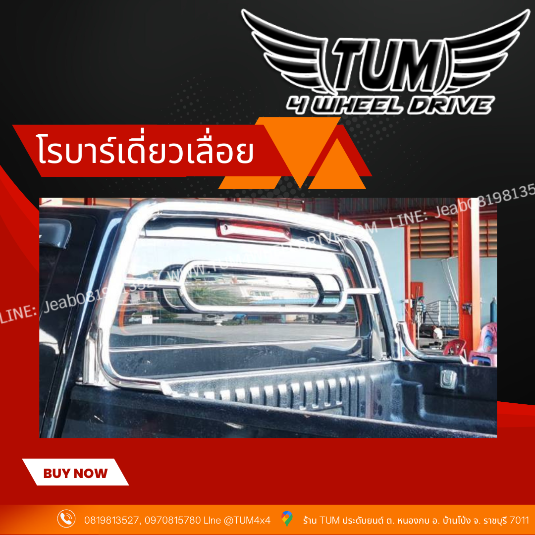 โรบาร์ขา L  (R-2)