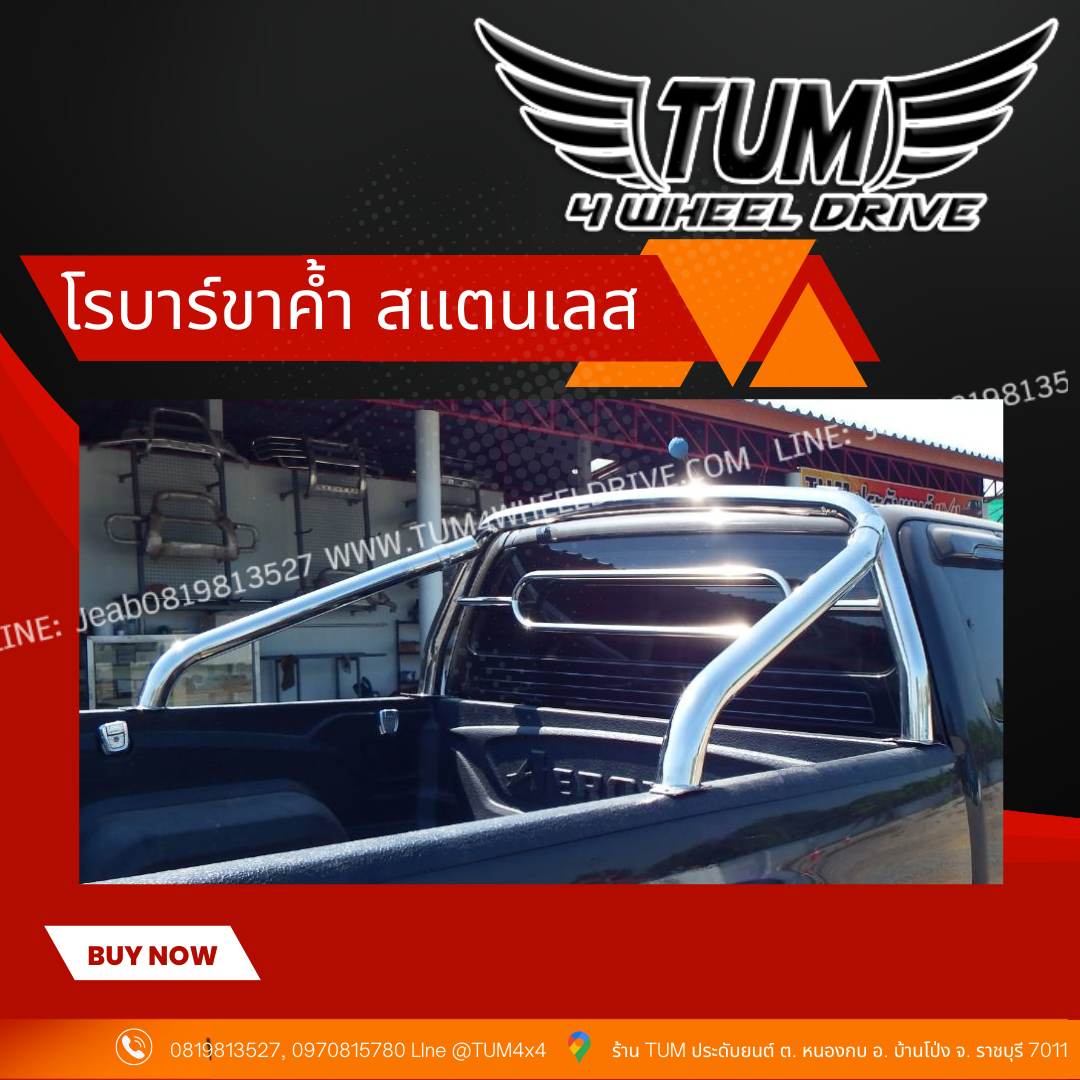 โรบาร์เดี่ยว+ขาค้ำ (R-3)
