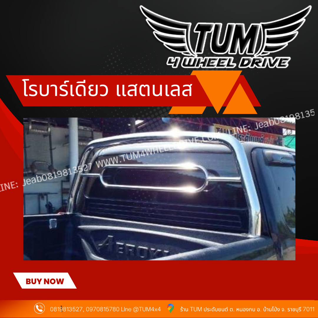 โรบาร์เดี่ยว (R-1)